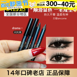 lancome兰蔻drama眼线，胶笔08号小样，