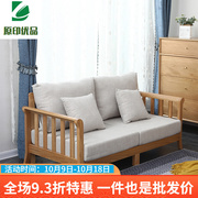 北欧风全实木沙发新中式日式简约现代客厅白橡木布艺单双三人沙发
