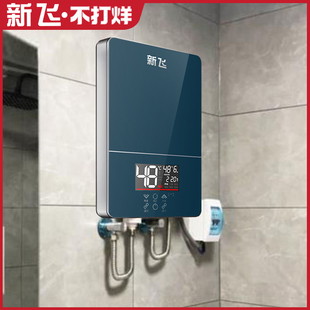 新飞即热式电热水器家用洗澡小型淋浴加热器，速热式卫生间节能