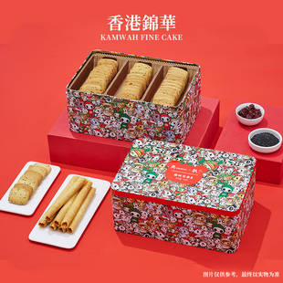 香港锦华趣味宝盒原味鸡蛋卷，曲奇饼干糕点，小吃小零食伴手礼盒送人