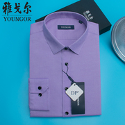 雅戈尔长袖衬衫男纯棉免烫修身紫色休闲男装中年断码男士衬衣