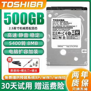 Toshiba/东芝500G机械硬盘1T2.5寸sata电脑笔记本游戏7MM兼移动2T