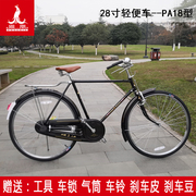 保证上海凤凰28寸18型老式老款复古轻便自行车