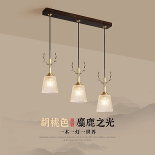 新中式餐厅灯吊灯，三头创意个性鹿角灯现代简约饭厅收银吧台餐吊