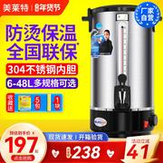 美莱特大容量304开水桶商用奶茶店20L保温桶家用电热开水器烧水桶