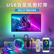 rgb灯带装饰自粘电视氛围，灯显示器usb5v灯条机箱，电竞桌面led幻彩