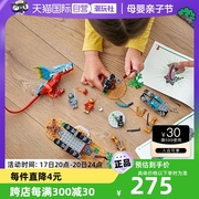 自营LEGO乐高积木幻影忍者系列忍者飞龙神庙男孩拼装玩具儿童