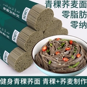 山咔咔西藏青稞，面可选荞麦面条低脂，代餐粗粮挂面1斤