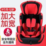 儿童安全座椅汽车用，9个月-12岁婴儿宝宝小孩，车载简易便携式可坐躺