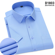 夏季短袖衬衫男商务职业工装深蓝色长袖衬衣男上班正装工作服大码