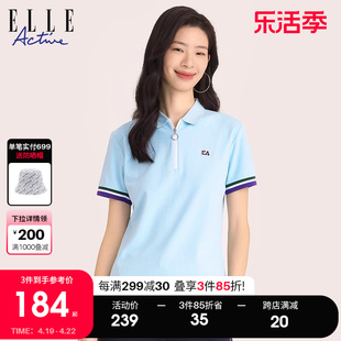 ELLE Active设计感运动蓝色polo衫女士夏2024短袖拉链领上衣