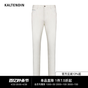 卡尔丹顿牛仔裤男士直筒中腰高级感柔软微弹休闲长裤白色