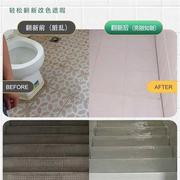 瓷砖地砖翻新改色漆卫生间砖厕所，地面地板专用防水改造油漆水性漆