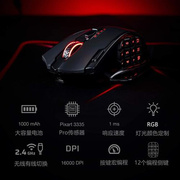 红龙M913多按键无线宏鼠标机械电竞可充电式多侧键电脑笔记本游戏