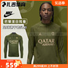 扎吉足球Nike巴黎圣日耳曼球员版半拉链长袖卫衣套头衫FD7070-327