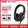 AKG/爱科技 K371/K361头戴封闭式耳机专业录音师监听电脑音乐耳机