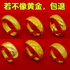 越南沙金古法传承戒指男女镀金999黄金色闭口素圈食指情侣款指环