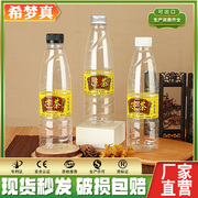 pet塑料瓶一次性加厚凉茶凉水透明带盖500ml矿泉水果汁瓶子带标签