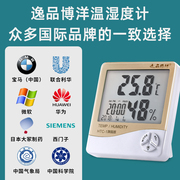 温度计家用室内婴儿房高精准度，电子数显温湿度计，壁挂式温度表闹钟