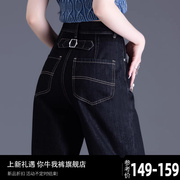 蓝黑色女士牛仔裤女2024年直筒宽松高端阔腿裤春秋季窄版裤子