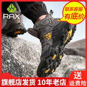 Rax瑞行透气网面男夏季吸震鞋垫徒步男士旅游登山鞋2135-020005