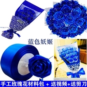 4厘米丝带彩带手工玫瑰花宝蓝色，缎带包装手工diy花制作材料包