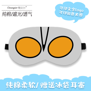 儿童眼罩定制图案卡通logo来图diy礼物睡眠遮光睡觉眼罩