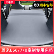 蔚来ES6/ES7/ES8专用自动充气床垫SUV汽车后备箱睡垫定制睡觉神器