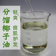 分馏椰子油100ml护肤护发按摩油好吸收清爽不油腻基础油底油