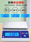 金菊电子计重秤厨房称烘焙称台称3kg/6kg/15kg30公斤有港斤英磅