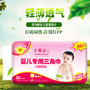婴儿童一次性三角巾尿片T型纸尿裤防水母婴用品一件