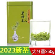 2023新茶，特级绿茶茶叶明前茶洞庭山碧螺春，春茶250克