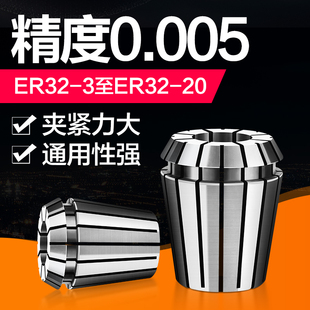 er32夹头0.005mm高精密(高精密)筒夹er25夹头数控，柄夹头3aer夹头er20