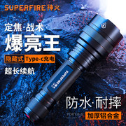 神火C8T6 XPE R5手电筒强光充电超亮户外远射LED小型便携