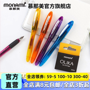 韩国Monami慕那美OLIKA彩色钢笔学生三年级上册专用笔小学生ef尖f尖0.38练字墨囊可替换慕娜美0.5钢笔10色