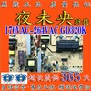 HKC惠科L32A7 L26A7电源板GD320K IPB731-L 176Vac-264Vac