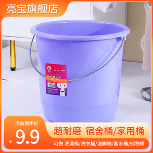 加厚大容量水桶学生宿舍大号家用提手储水洗衣洗澡洗车桶塑料圆桶