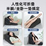 床头靠垫大靠背胃食管防反流斜坡三角腿垫老人斜躺孕妇护理枕头垫