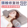 颈椎枕头修复颈椎睡觉专用护颈枕，单人成人圆柱，枕芯决明子荞麦枕
