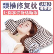 颈椎枕头修复颈椎睡觉专用护颈枕单人成人圆柱枕芯决明子荞麦枕