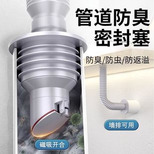 下水管道防返臭神器，脸盆洗衣机硅胶密封圈，塞5075排水管堵口器