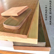 实木桌面板定制台面茶几餐桌松木老榆木长方形书桌面板吧台板
