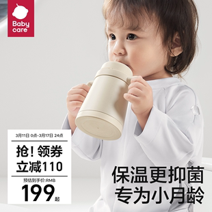 babycare小月龄保温杯吸管奶瓶不锈钢学饮婴幼儿宝宝钛空儿童水杯