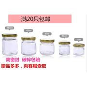 玻璃瓶厨房用品器皿蜂蜜瓶喜蜜瓶燕窝瓶果酱瓶子密封罐罐头玻璃瓶