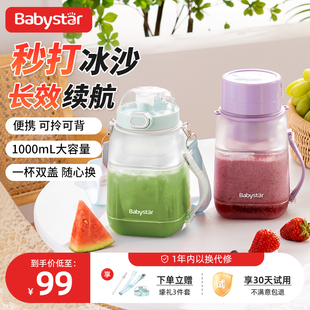 babystar榨汁杯小型便携式无线电动榨汁机多功能家用水果桶原汁机