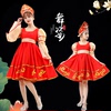 儿童俄罗斯族演出服民族舞蹈服装公主裙现代舞台表演服男女童宫廷