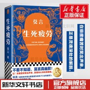 新华书店正版 中国现当代文学
