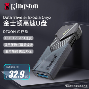 金士顿u盘64g大容量，高速dtxon128g电脑装机系统usb优盘