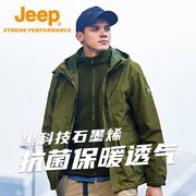 Jeep冲锋衣男户外防水透气冬装外套三合一石墨烯科技登山服潮
