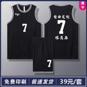 球衣定制男女学生班级训练比赛队服公司自由印字号篮球服套装订制